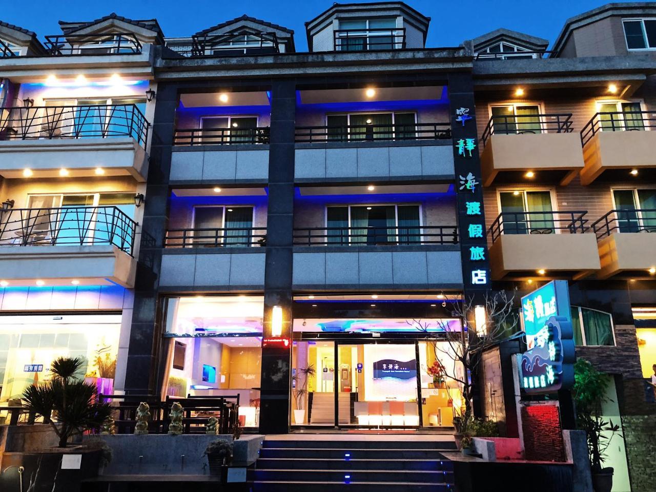 Tranquil Sea Hotel Кэньдин Экстерьер фото